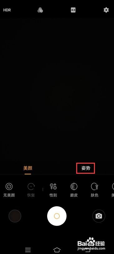 iQOO Neo3如何使用POSE指引