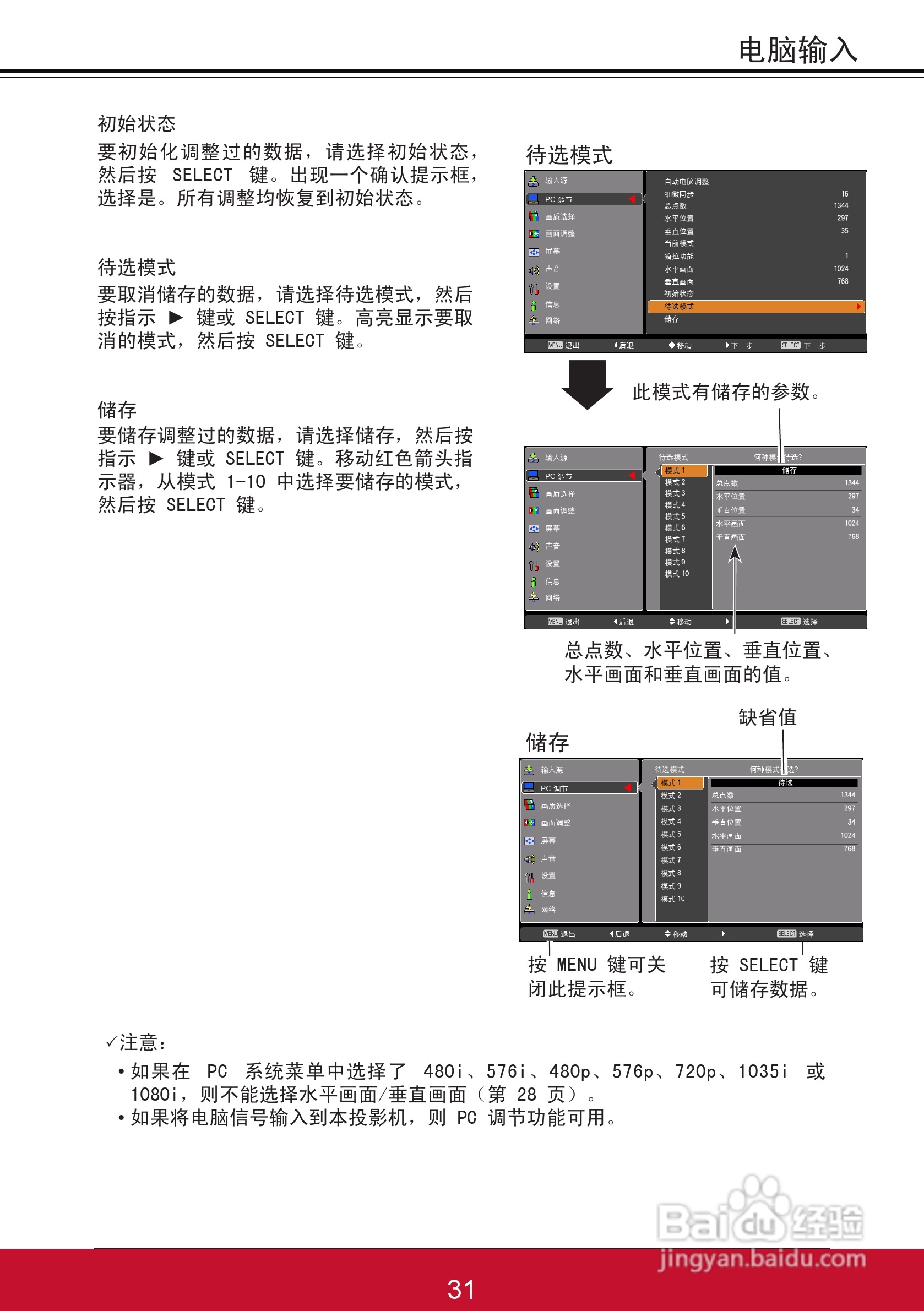 优派PJL6243投影机使用说明书:[4]