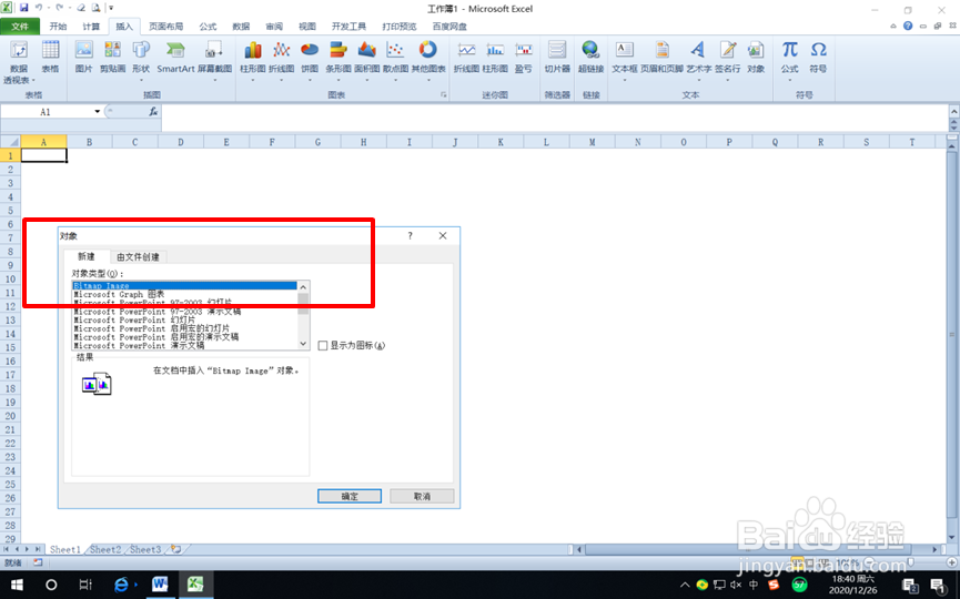 Excel内置的“画图”工具在哪儿?