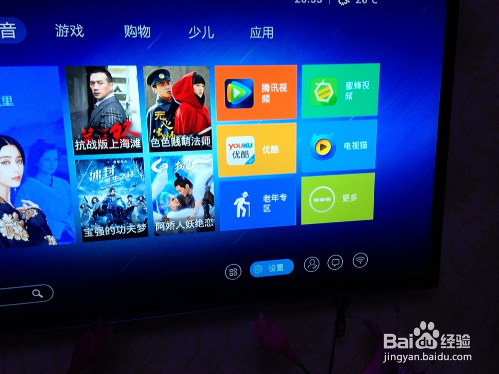 安装网络电视的标准步骤