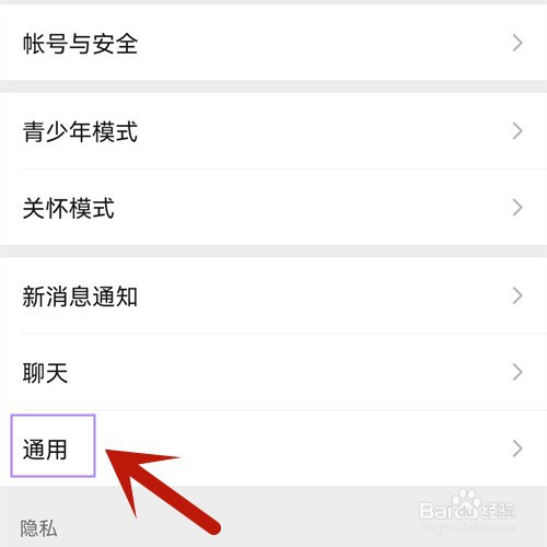 怎么启用微信运动功能