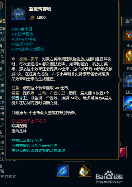 英雄联盟9.11版本辅助风女迦娜怎么出装