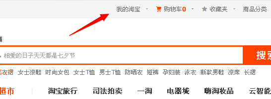 怎么看卖家给我的评价