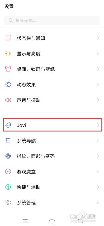 iQOO Neo3手机低电量时提示找充电宝？