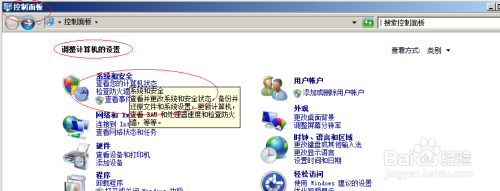 Windows server 2008设置程序或功能通过防火墙