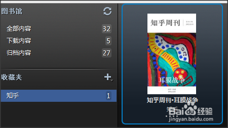 Kindle系列：[5]如何在PC上使用Kindle软件