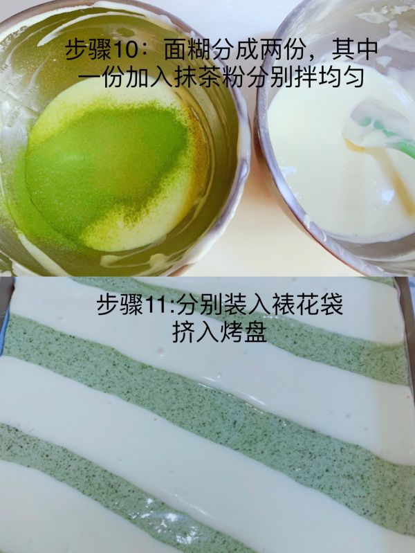 抹茶双色蛋糕卷