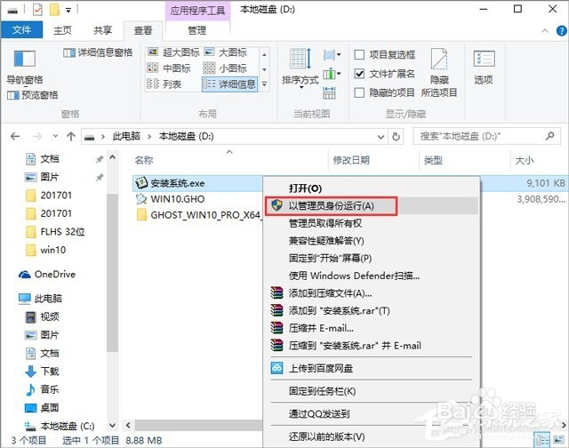 win10怎么自己重装系统