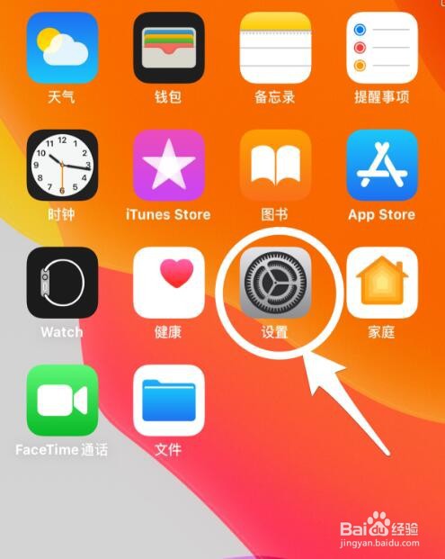 iPhone的时间日期如何手动修改