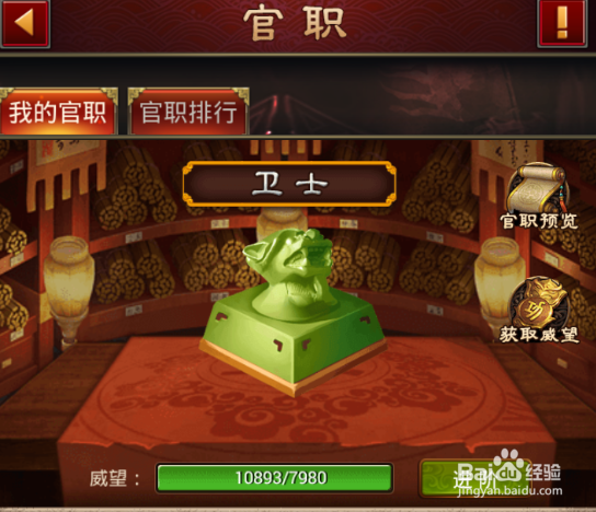 军师天下新手入门攻略