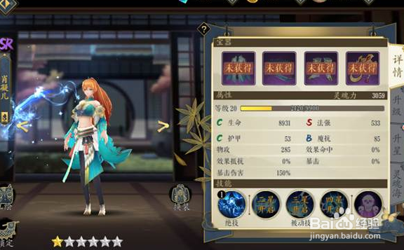 妖神记手游全R阵容选择攻略