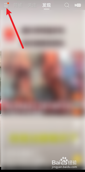 快手怎么发布群公告?