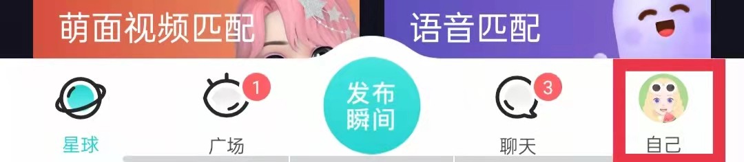 Soul关闭个性化服务