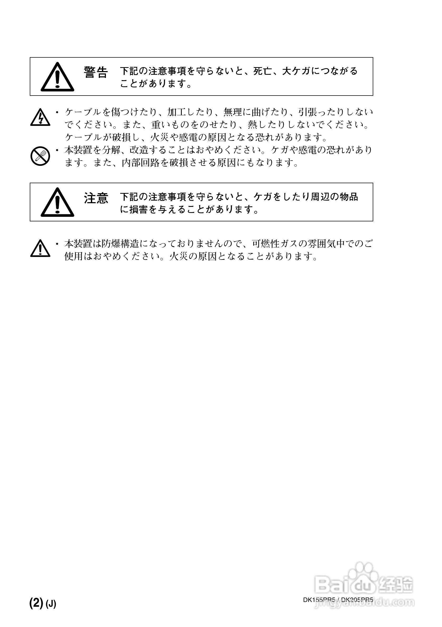 SONY DK155PR5PR5/DK205PR5数字测量器使用说明书:[1]