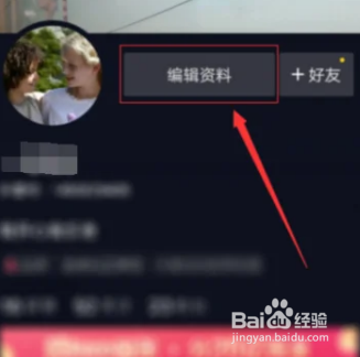 抖音怎么更改位置信息