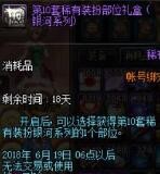 眼很大松狮礼盒怎么获取