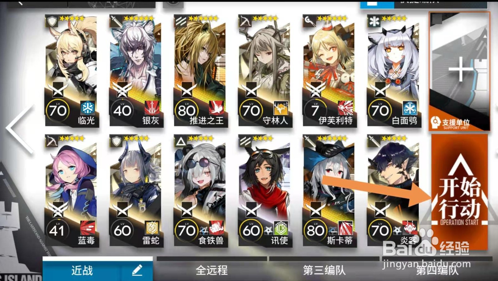 明日方舟卡西米尔活动攻略