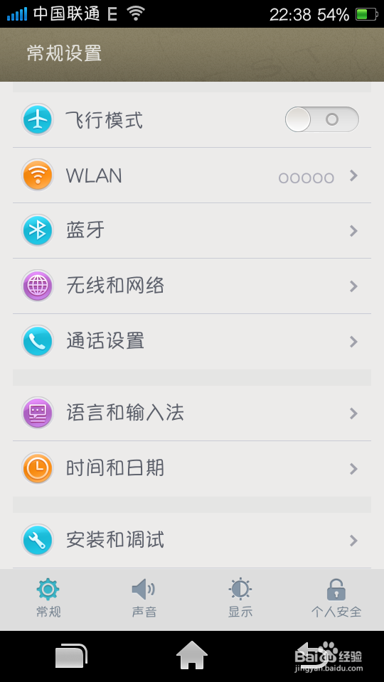 手机修改WiFi静态ip地址的方法