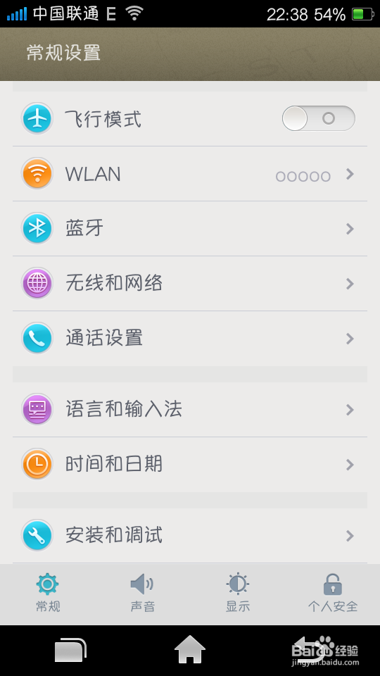 <b>手机修改WiFi静态ip地址的方法</b>