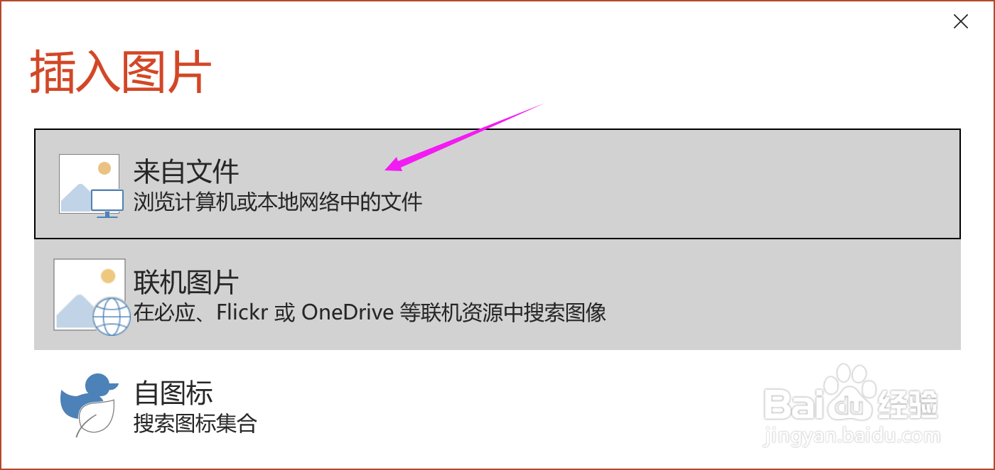 PPT怎样设置背景图片