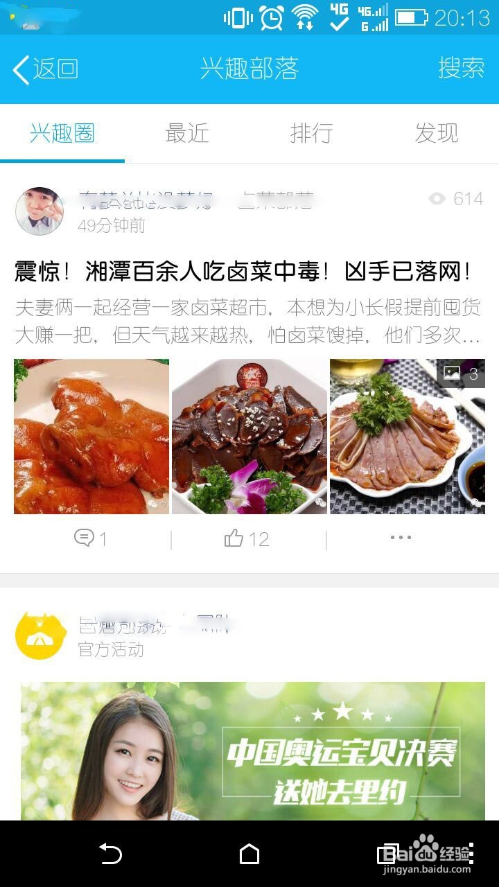怎么进入手机qq部落