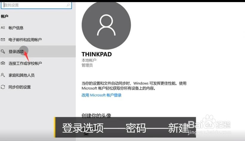 Win10电脑系统设置与取消电脑密码