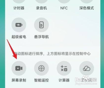 华为mate40pro手机如何录屏呢？