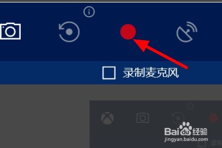 Win10 里怎么进行屏幕录像