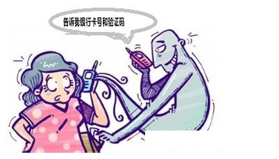 如何预防电信诈骗