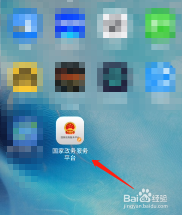 国家政务服务平台怎么换社保卡?