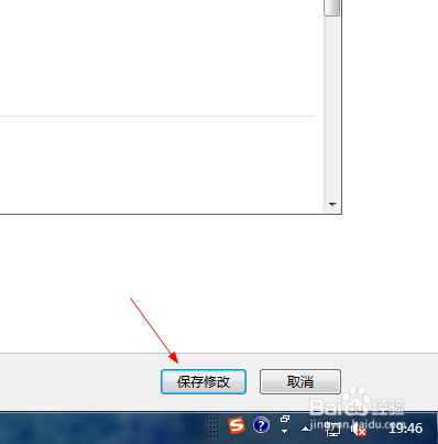 Windows 7专业版如何修改桌面壁纸？