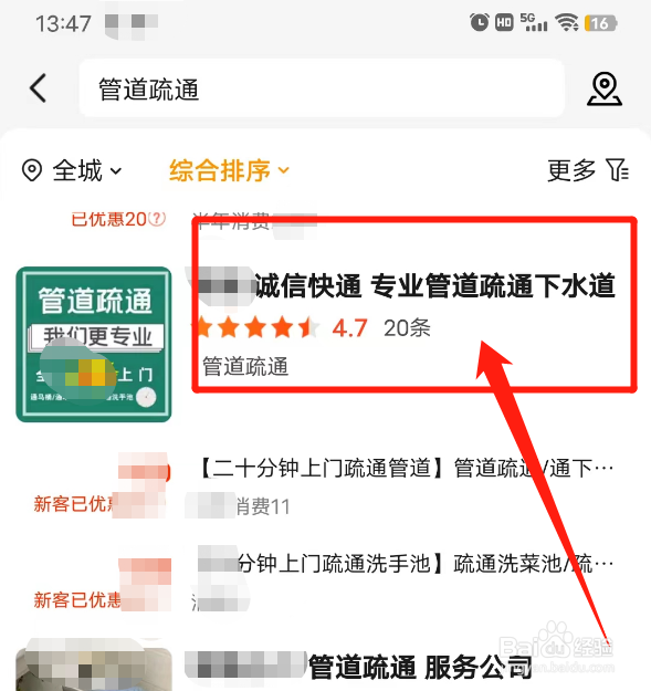 厂区管道疏通清洗
