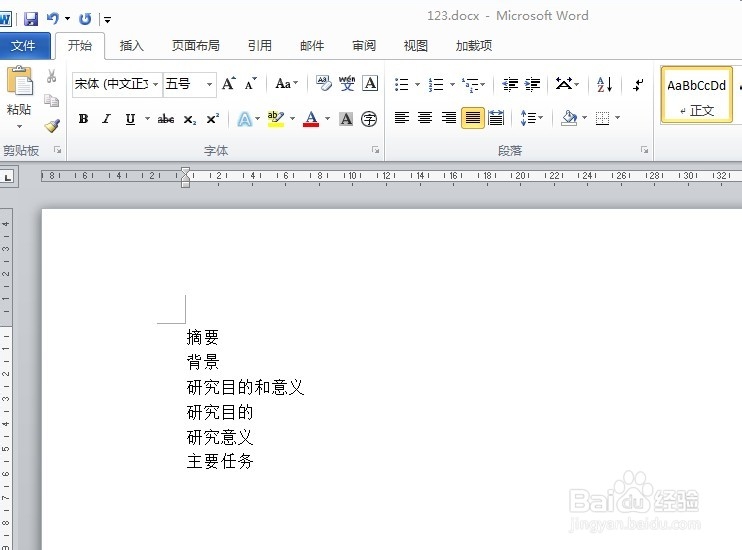 word样式自动编号