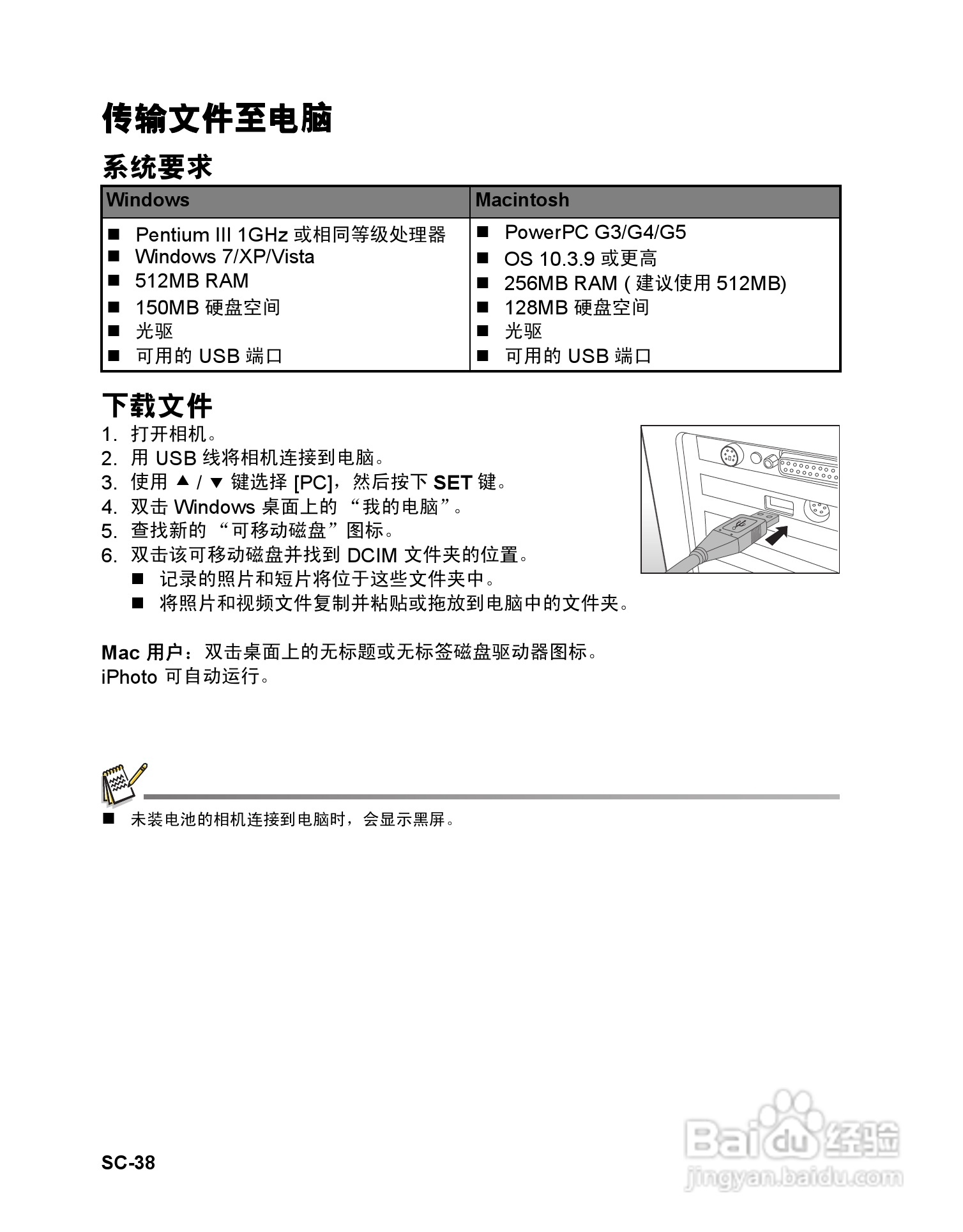 BENQ P1410数码相机使用说明书:[4]