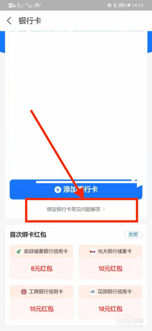 支付宝绑定别人银行卡可以不