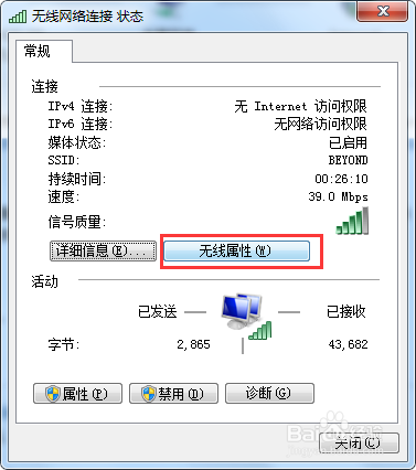电脑连接上别人WIFI怎么知道密码