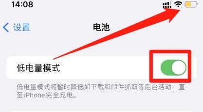 苹果手机怎么更省电