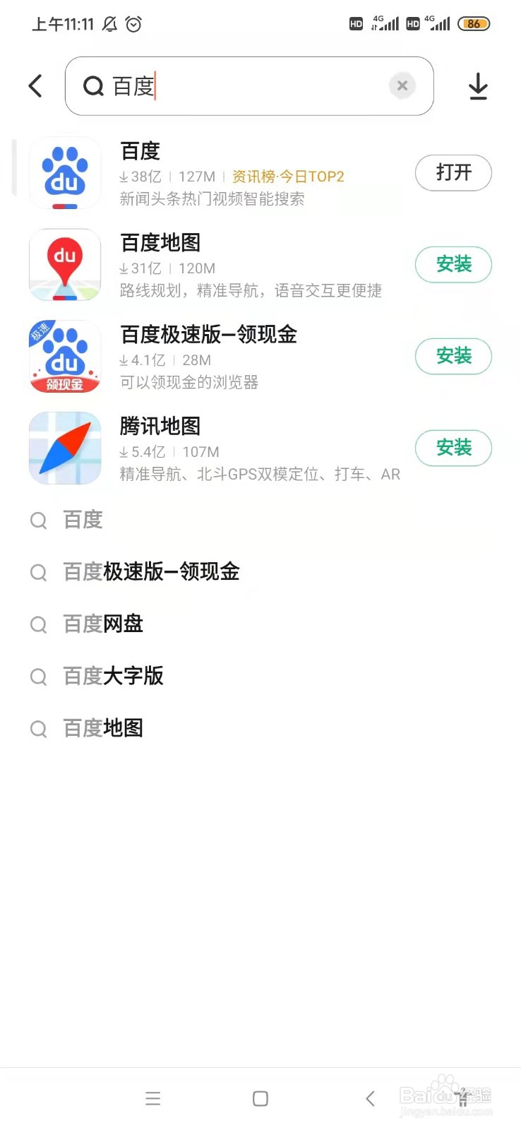 如何注册成为百度答主
