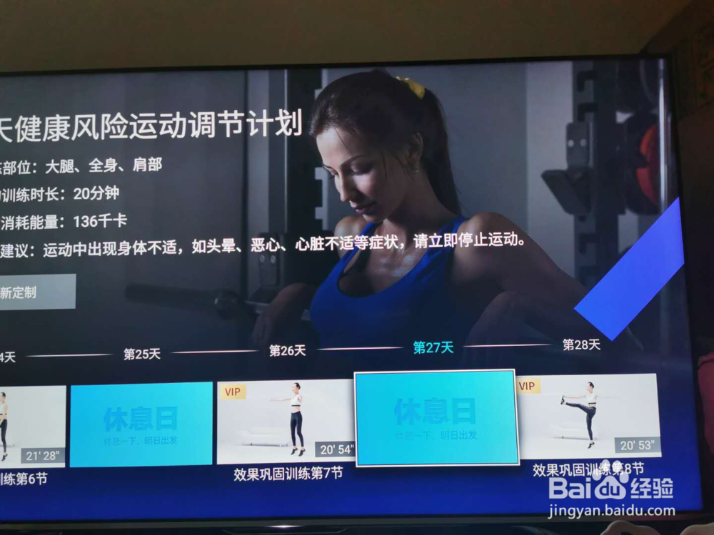 在家无聊的时间里如何健身呢