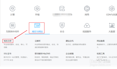 怎么申请永久免费域名