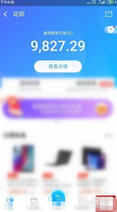 怎么设置支付宝花呗最低还款
