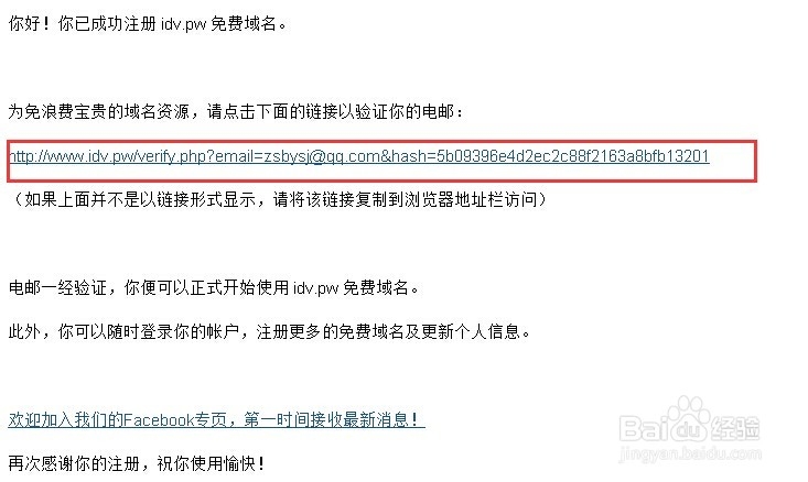 IDV.PW免费域名申请使用方法