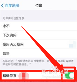 iphone13定位不准