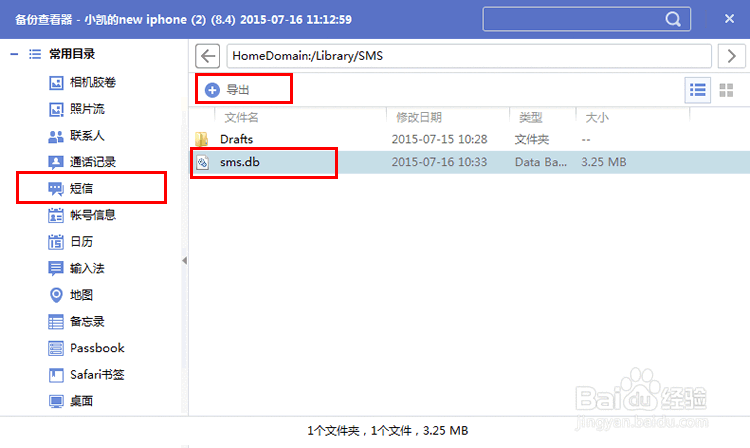手机短信删除掉了怎么恢复