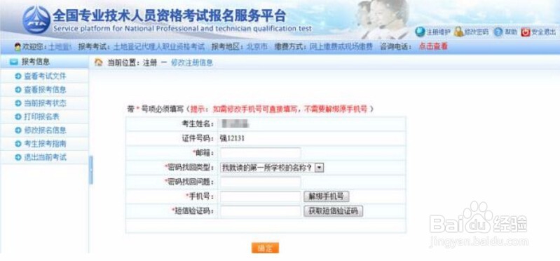 2018年监理工程师报名流程分享收藏