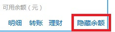 中国建设银行怎么查询银行卡余额