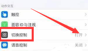 手机右滑页面怎么关闭