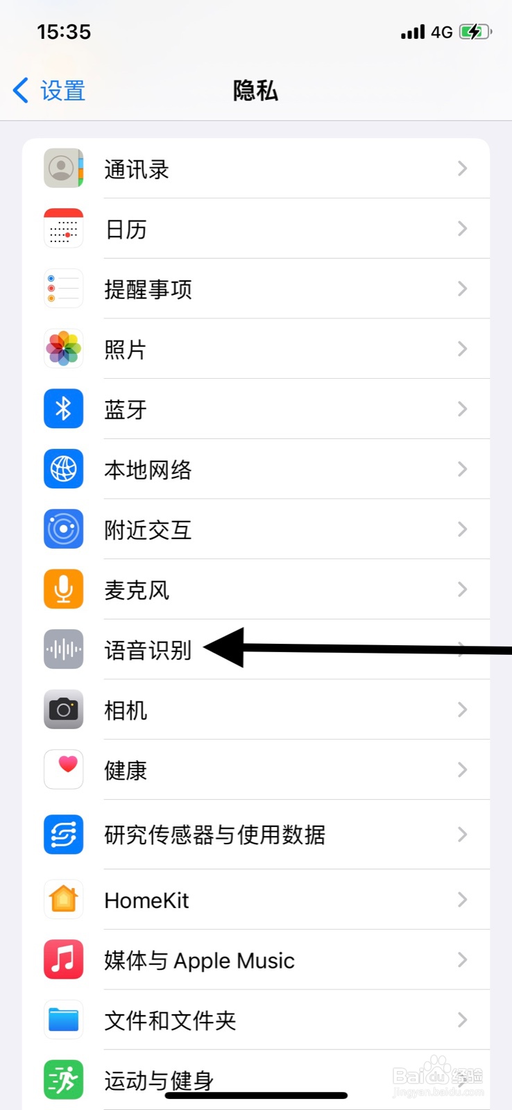 iPhone关闭“虎牙直播”app访问语音识别