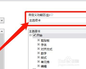 excel表格中开发工具是灰色的为什么