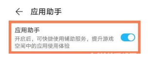 华为nova8游戏模式开启方法一览